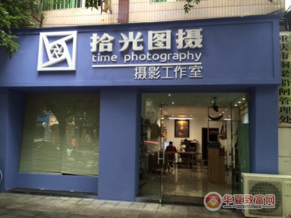 摄影店加盟